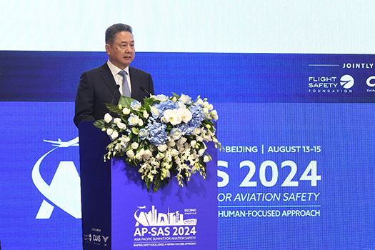 以人為本 塑造安全 2024年亞太航空安全研討會在京舉辦(圖2)